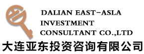 東亞投資（大連）有限公司